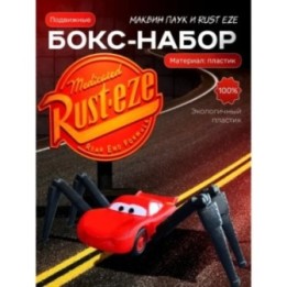 Купить Маквин паук игрушка подвижная набор ASDAMATOYS