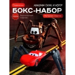 Купить Маквин паук игрушка подвижная набор ASDAMATOYS