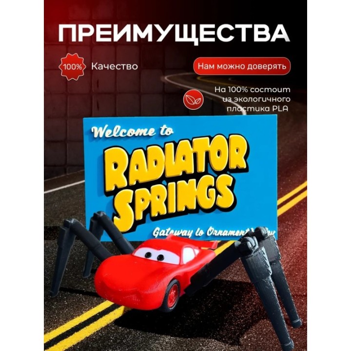 Купить Маквин паук игрушка подвижная набор ASDAMATOYS