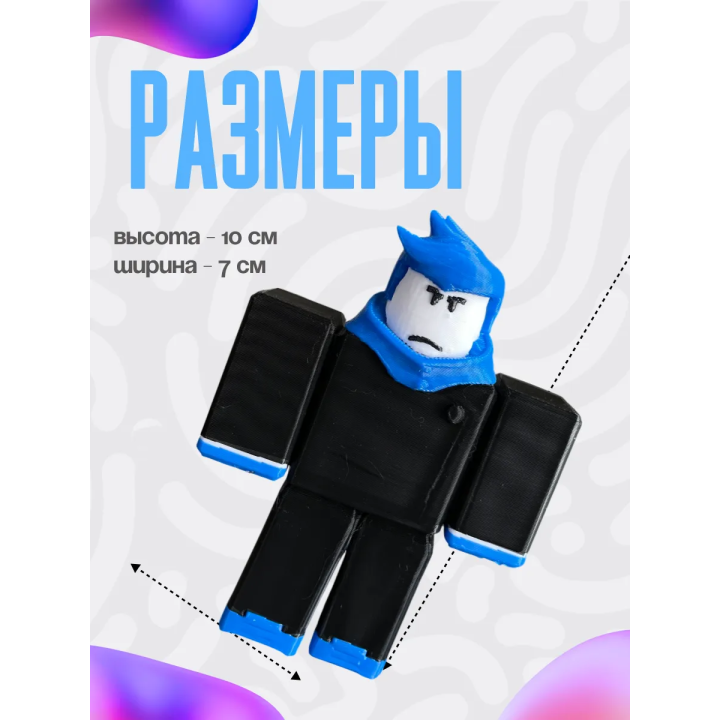 гость 1337 игрушка