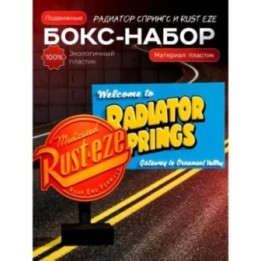 Купить молния маквин статуэтка ржавейка набор ASDAMATOYS