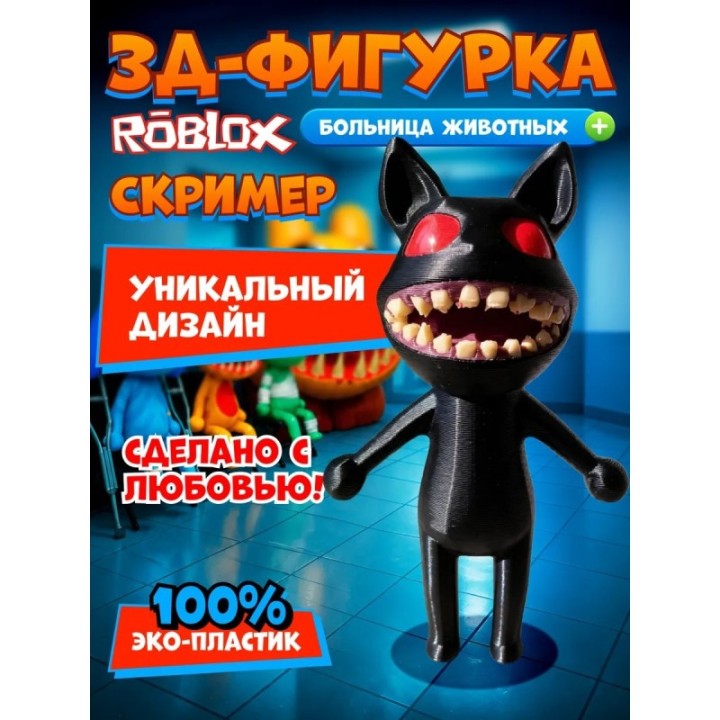 Купить Больница для животных roblox скример 1 ASDAMATOYS