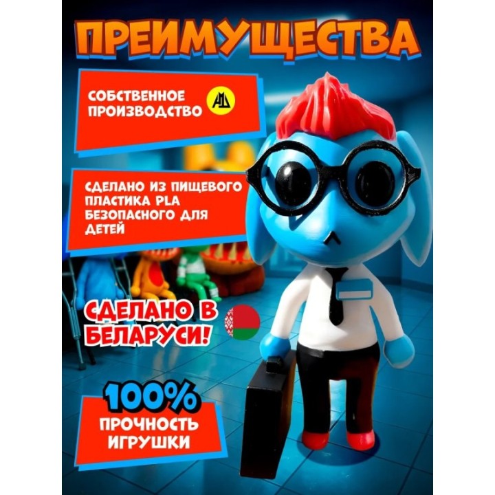 Купить Больница для животных roblox Ron from Accounting ASDAMATOYS