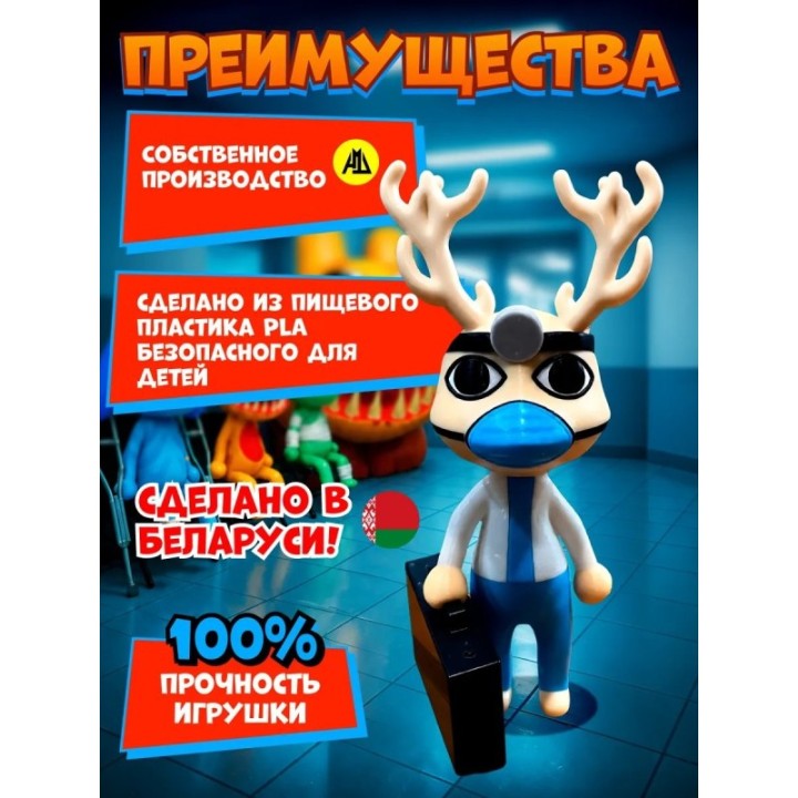 Купить Больница для животных roblox DrHarlow ASDAMATOYS