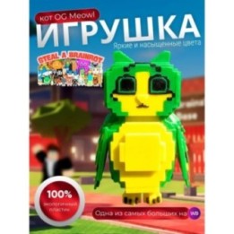 Купить игрушка роблокс roblox Укради брейнрот кот OG Meowl ASDAMATOYS