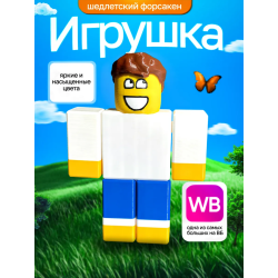 3д игрушка Шедлетский форсакен