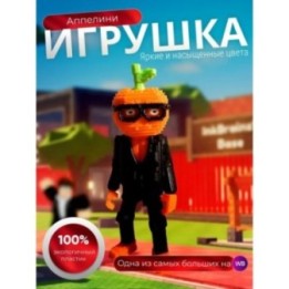 Купить укради брейнрот игрушка appelini ASDAMATOYS