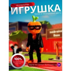 укради брейнрот игрушка appelini