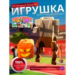 укради брейнрот headless horseman