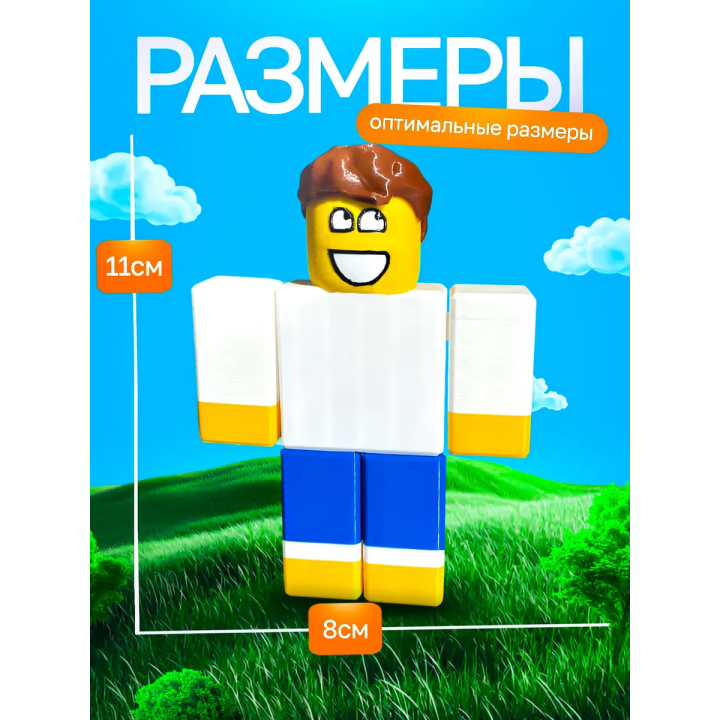 3д игрушка Шедлетский форсакен