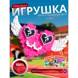 Лаки блок укради брейнрот розовый