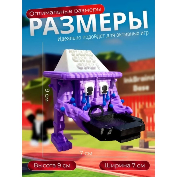Купить Игрушка укради браинрот триколини ASDAMATOYS