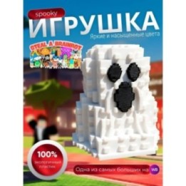 Купить Игрушка укради браинрот spooky ASDAMATOYS