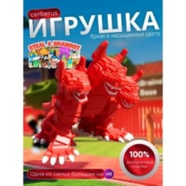 Купить Укради брейнрот фигурки cerberus ASDAMATOYS