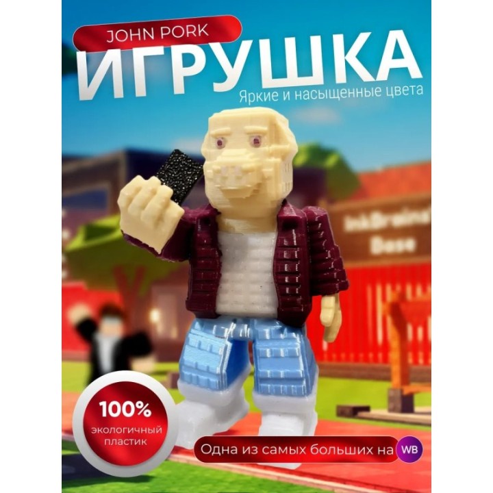 Купить укради брейнрот игрушка John Pork ASDAMATOYS
