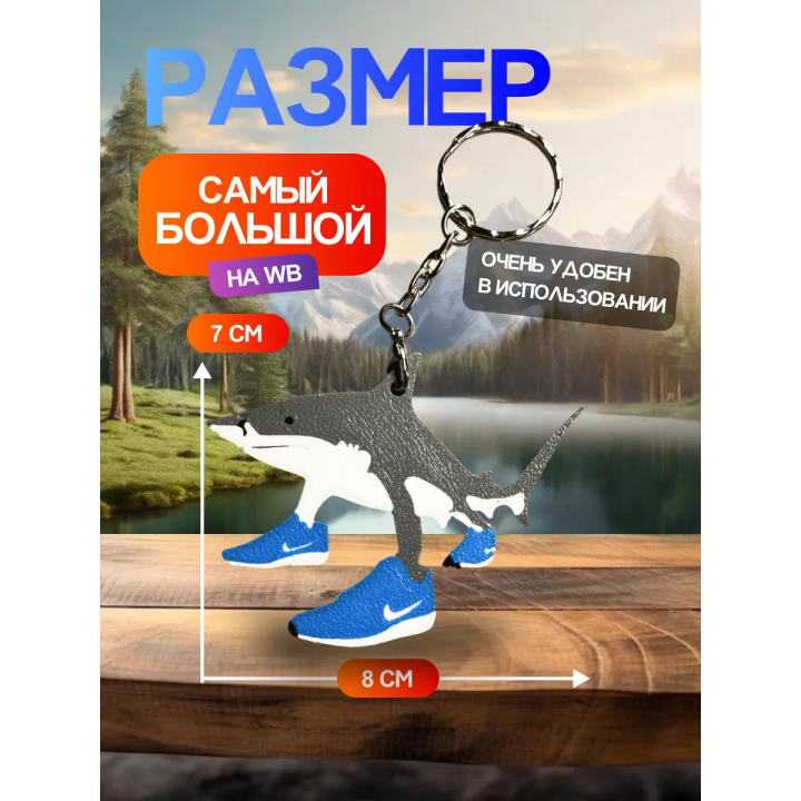 Тралалело тралала фигурка брелок 1шт