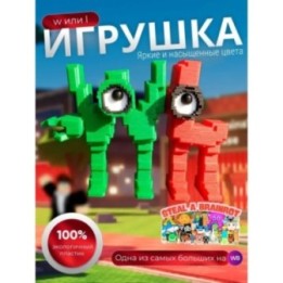 Купить укради брейнрот roblox w или l ASDAMATOYS