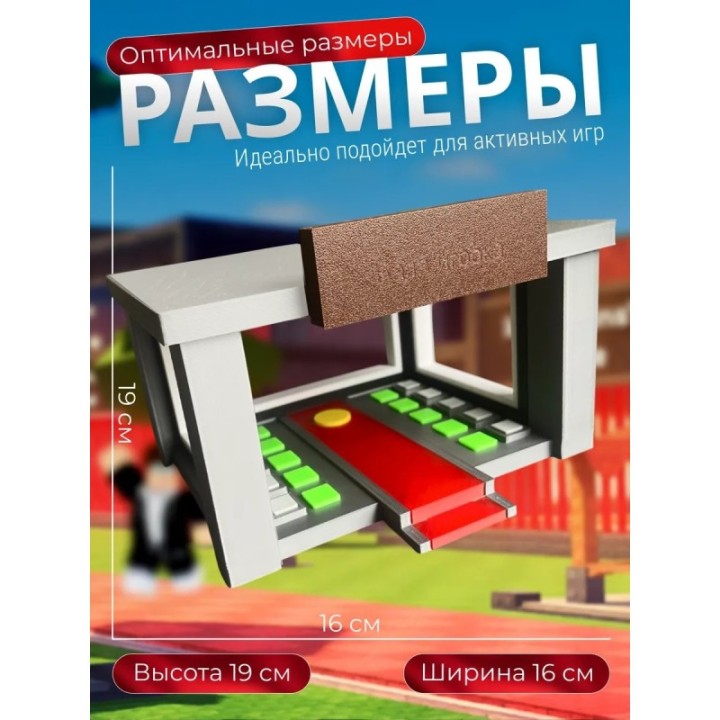 Купить Игрушка укради браинрот база игрока ASDAMATOYS