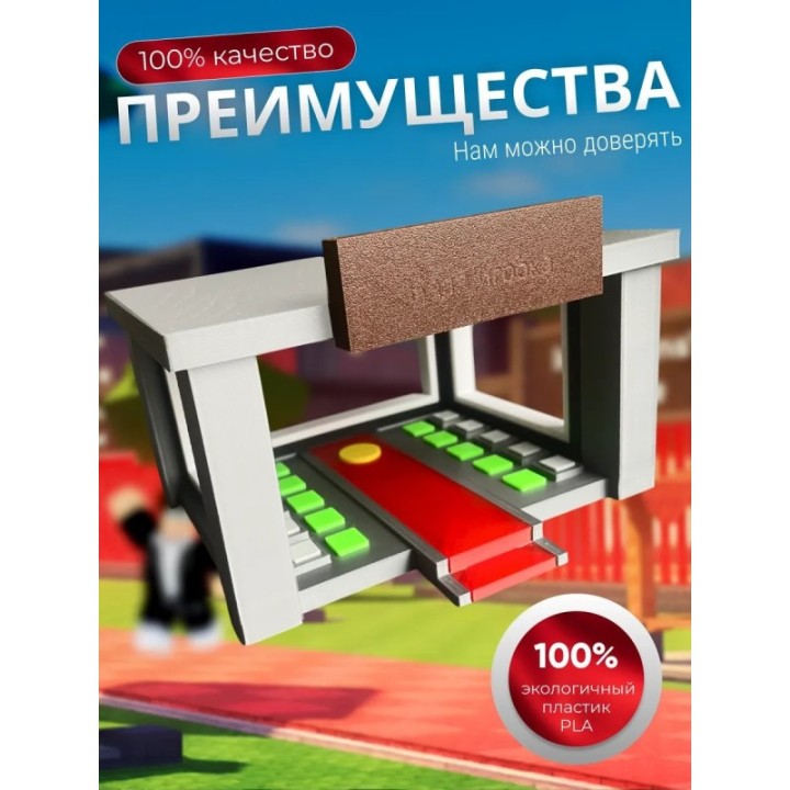 Купить Игрушка укради браинрот база игрока ASDAMATOYS