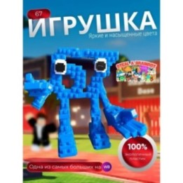 Купить Игрушка steal a brainrot 67 ASDAMATOYS