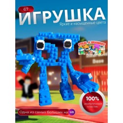 Игрушка steal a brainrot 67