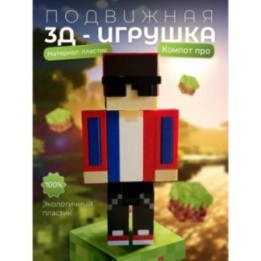 Купить компот minecraft про ASDAMATOYS