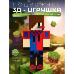 Купить Компот minecraft старый скин ASDAMATOYS