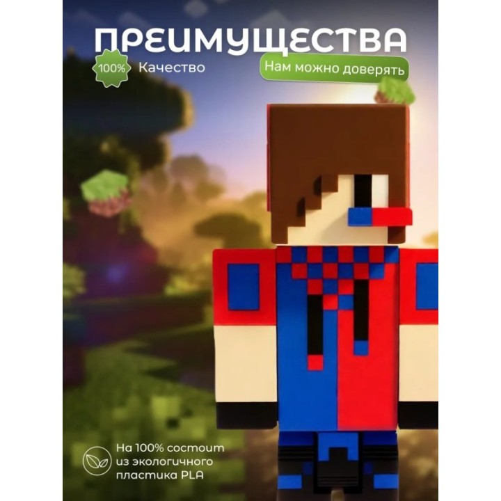 Купить Компот minecraft старый скин ASDAMATOYS
