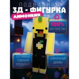 Купить лимонкин minecraft игрушка ASDAMATOYS
