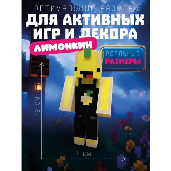 Купить лимонкин minecraft игрушка ASDAMATOYS