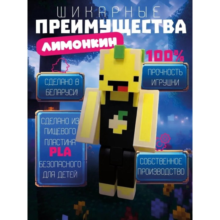 Купить лимонкин minecraft игрушка ASDAMATOYS