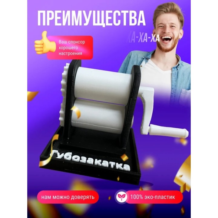 Купить губозакаточная машинка ASDAMATOYS