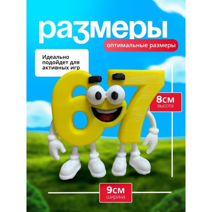 Купить 67 БРЕЙНРОТ ЖЕЛТАЯ ASDAMATOYS