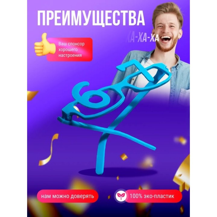 Купить очки 67 ASDAMATOYS