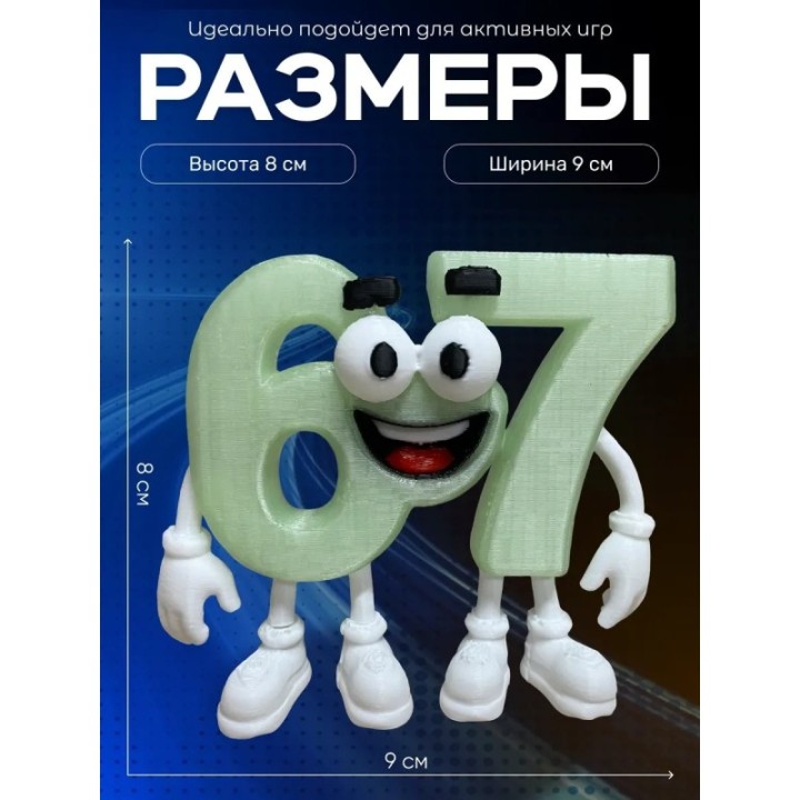 Купить 67 БРЕЙНРОТ СВЕТИТСЯ ЗЕЛЕНЫМ В ТЕМНОТЕ ASDAMATOYS