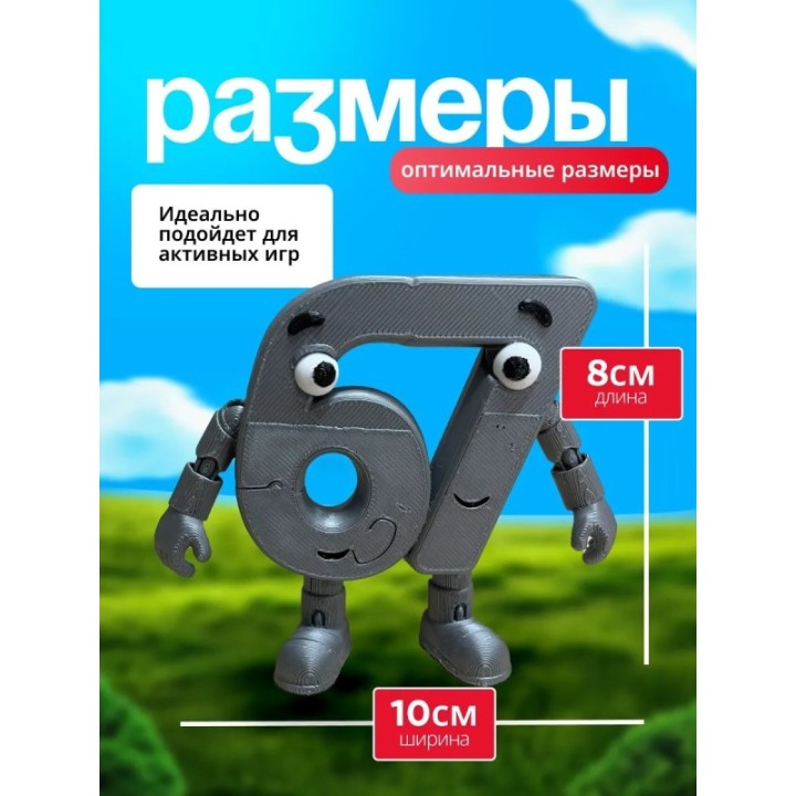 Купить 67 брейнрот игрушка робот ASDAMATOYS