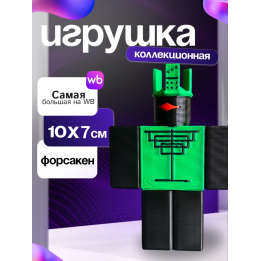 1x1x1x1 forsaken