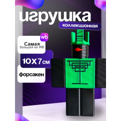 1x1x1x1 forsaken