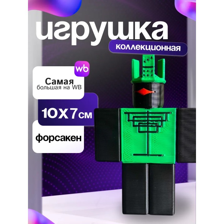 1x1x1x1 forsaken