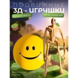 Купить Верити verity игрушка minecraft 2 набор ASDAMATOYS