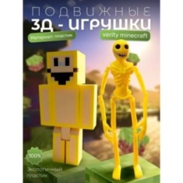 Купить верити verity minecraft игрушка 8 набор ASDAMATOYS