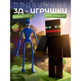 Купить верити игрушка minecraft thatmob набор ASDAMATOYS