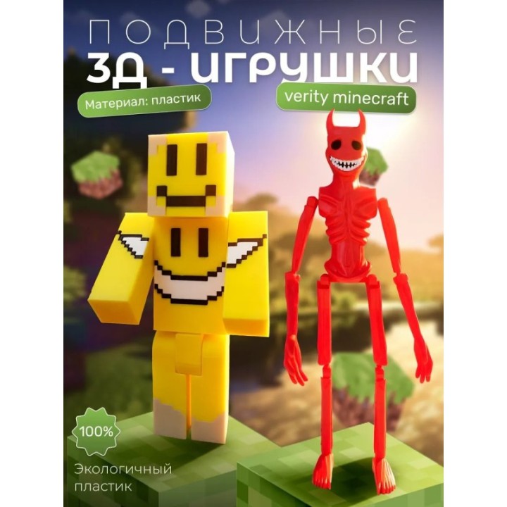 Купить верити verity minecraft игрушка 10 набор ASDAMATOYS