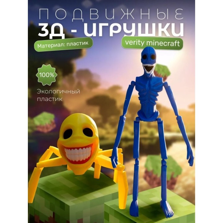 Купить верити verity minecraft игрушка 9 набор ASDAMATOYS