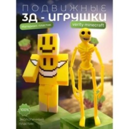 Купить верити verity minecraft игрушка 8 набор ASDAMATOYS