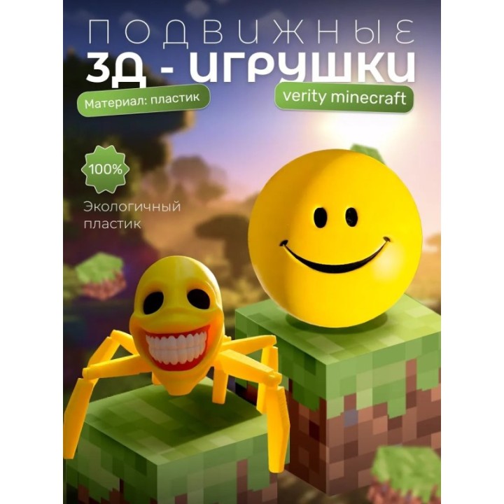 Купить верити minecraft паук фигурка 3д набор ASDAMATOYS