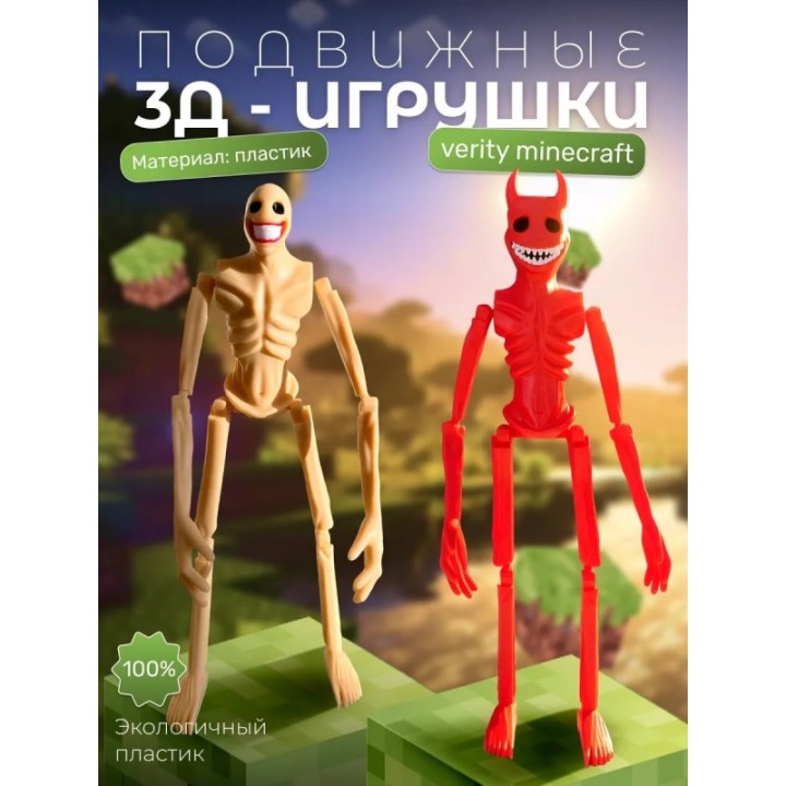 Купить верити verity minecraft игрушка 10 набор ASDAMATOYS