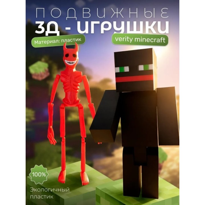 Купить верити игрушка minecraft thatmob набор ASDAMATOYS