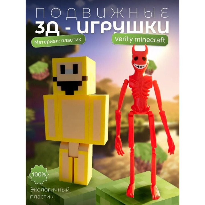 Купить верити verity minecraft игрушка 10 набор ASDAMATOYS