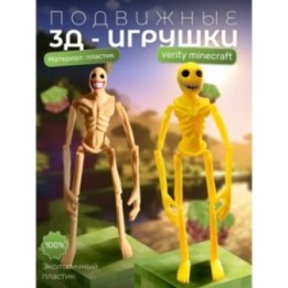 Купить верити verity minecraft игрушка 8 набор ASDAMATOYS